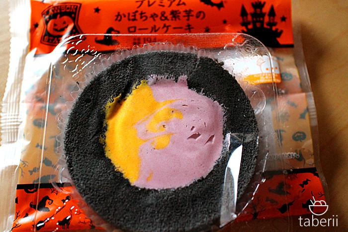 プレミアムかぼちゃ&紫芋ロールケーキ2